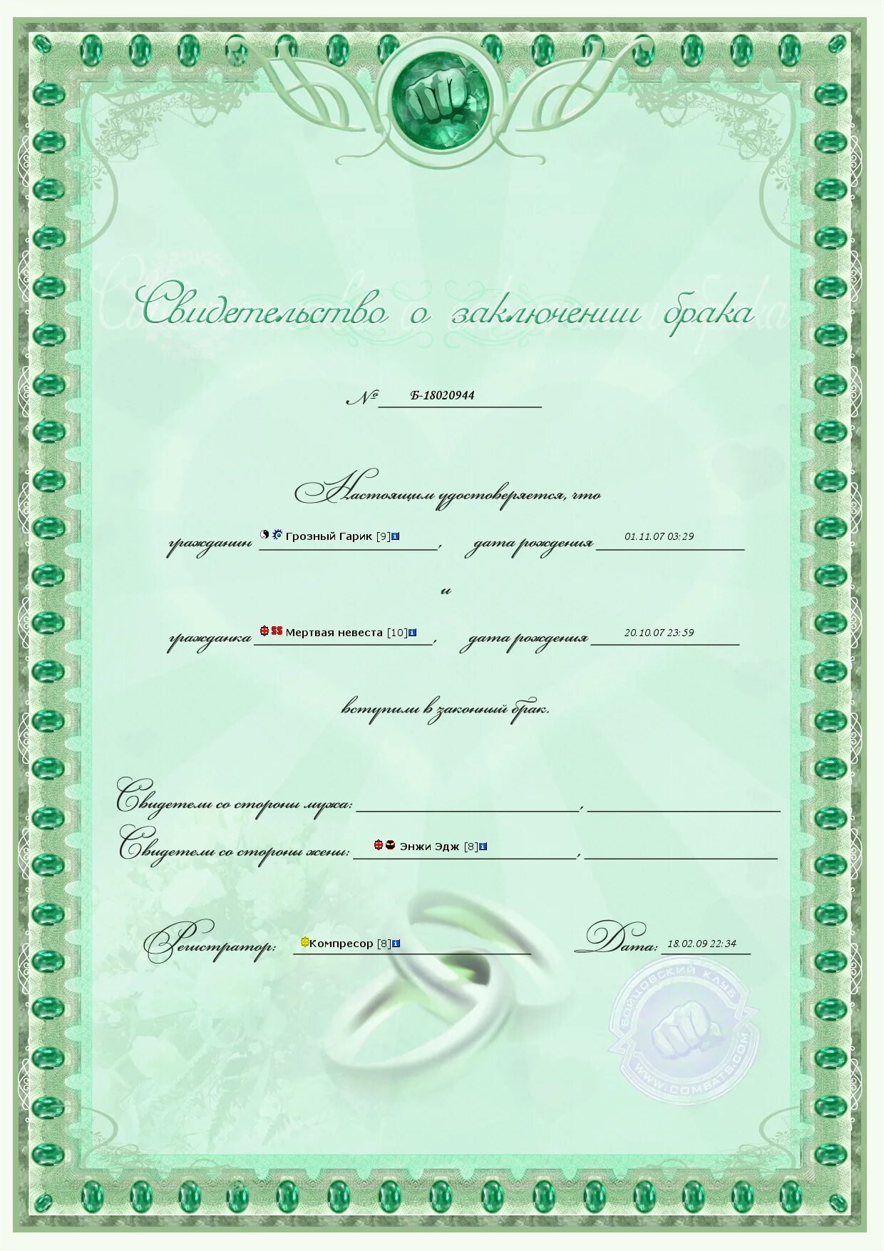 Где расписываются в загсе