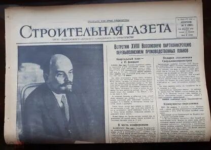 21 января газета