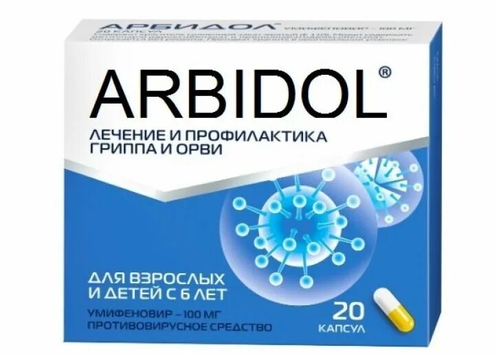 Арбидол 200 купить. Умифеновир 200мг. Умифеновир 100 мг. Умифеновир 50 мг. Умифеновир Озон.