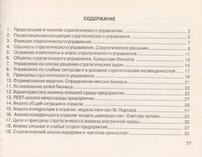 Содержание предпосылок