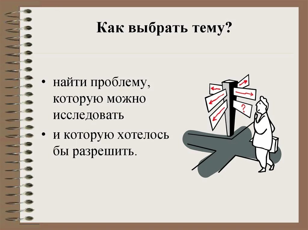 Проблема нахождения работы