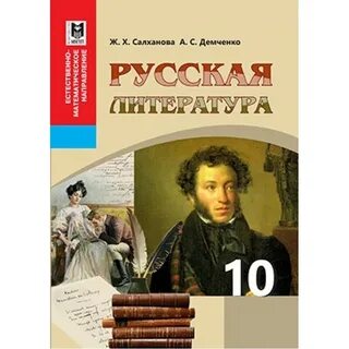 Книга русский язык и литература
