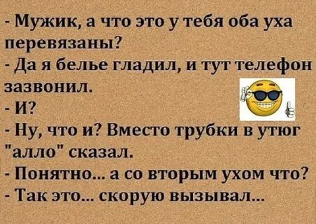 Вот 2 уха с обеих сторон влетает