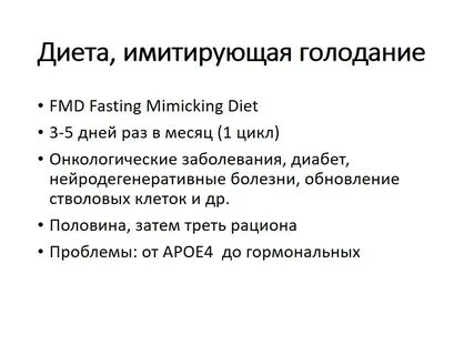 Мимикрия под голод что это такое