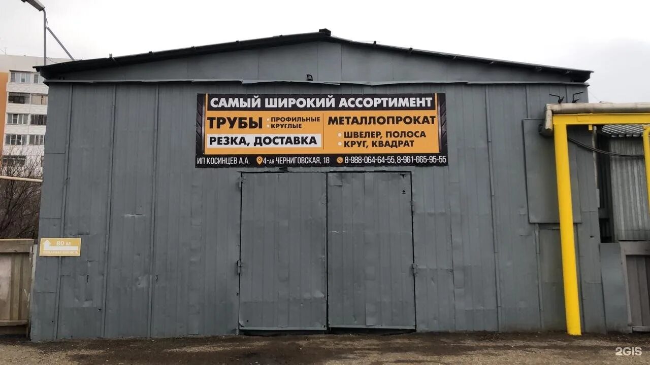 Металлобаза барнаул. Металлобаза баннер. металлобазы ярославль. металлобаза вязники. металлобаза номер телефона.