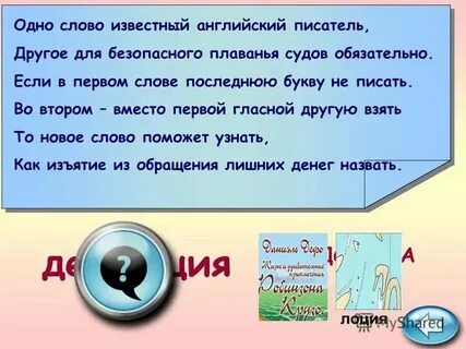 Слова если известно несколько букв