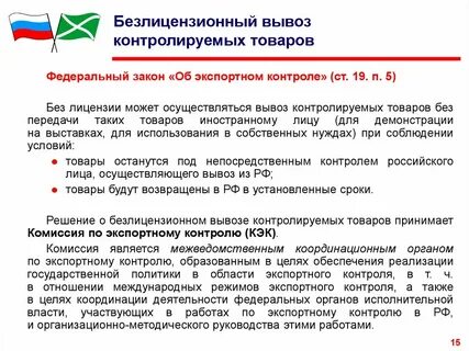 Машины для собственных нужд не подлежат