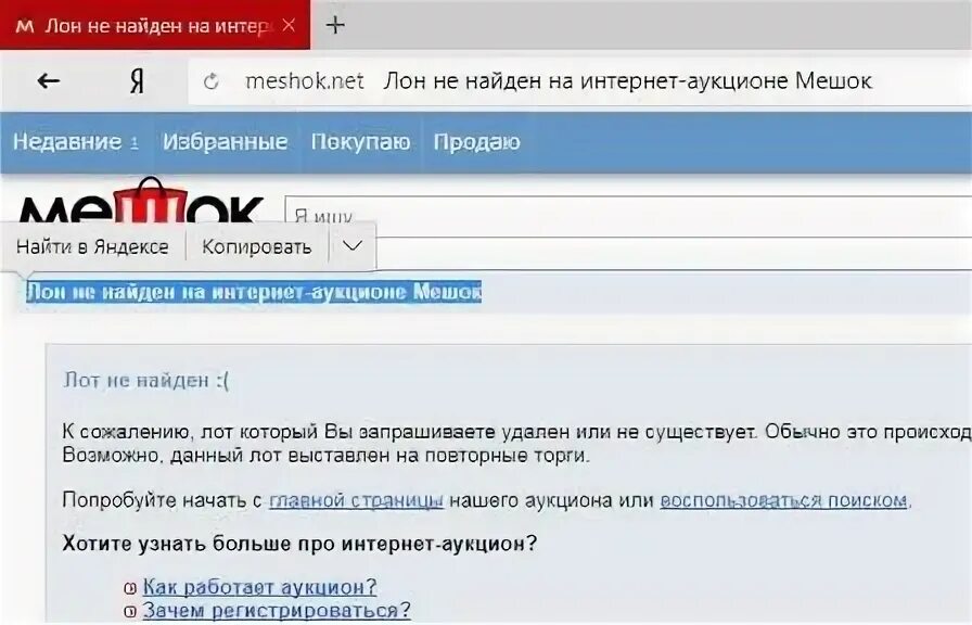 Meshok net главная