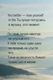 Песня lose yourself
