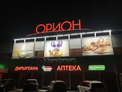 Орион уфа