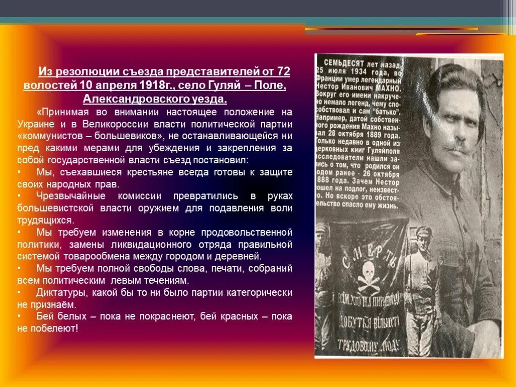Чем бить красных. Чем бить красных