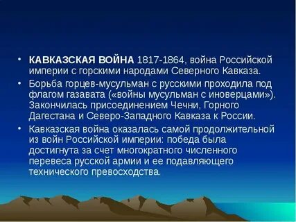 Анализ кавказский