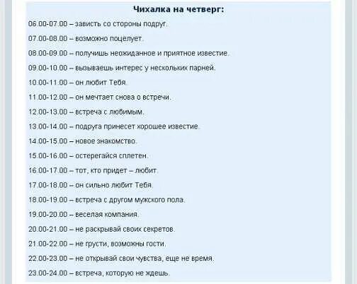 Четверг 8 часов. Чихалка четверг. Чихнуть в четверг. Чихалка воскресенье. Чихнуть в четверг примета.