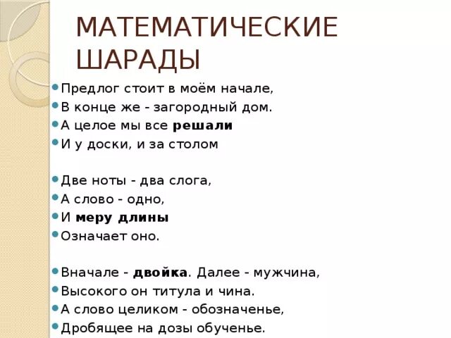 Предлог стоит. Предлог стоит