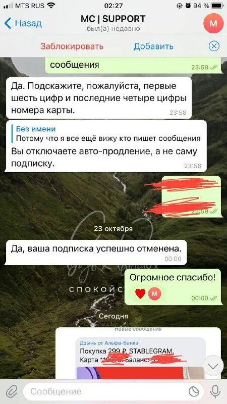 Anonimnye smss bot. Анонимный телеграм бот. Anonimnye smss bot. Просмотр историй анонимно в инстаграм. Сообщения от ботов.