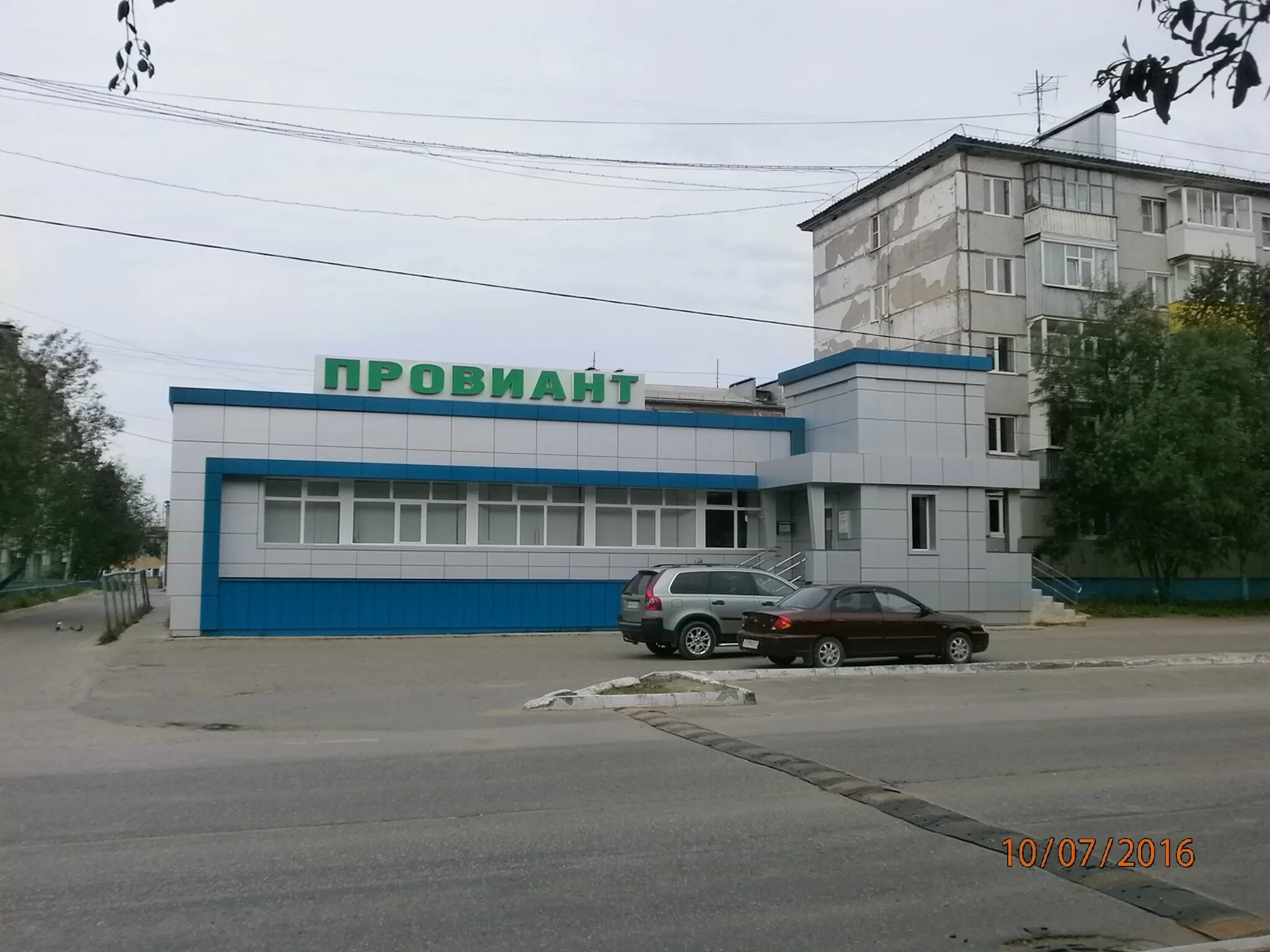 Ухта магазин провиант. Молодёжная 16 усинск. Усинск сеть провиант. Усинск магазин сувениров коми. Деловой магазин.
