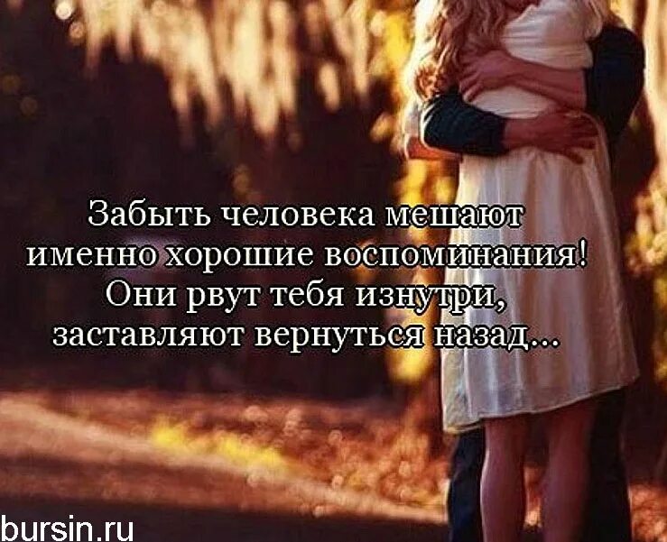 Через время вспомнил бывшую