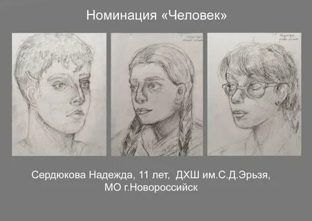 Конкурс искусство наброска