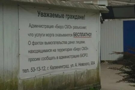 Адреса и телефоны моргов
