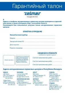 Гарантия на ремонт бытовой техники