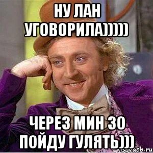 30 пойдет