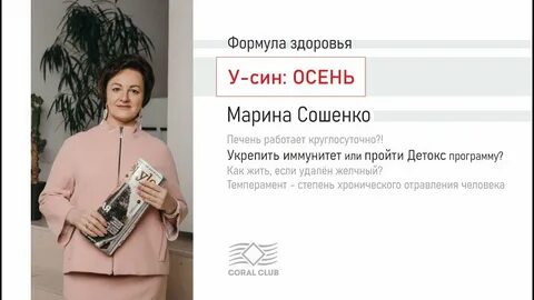 Кораллова врач