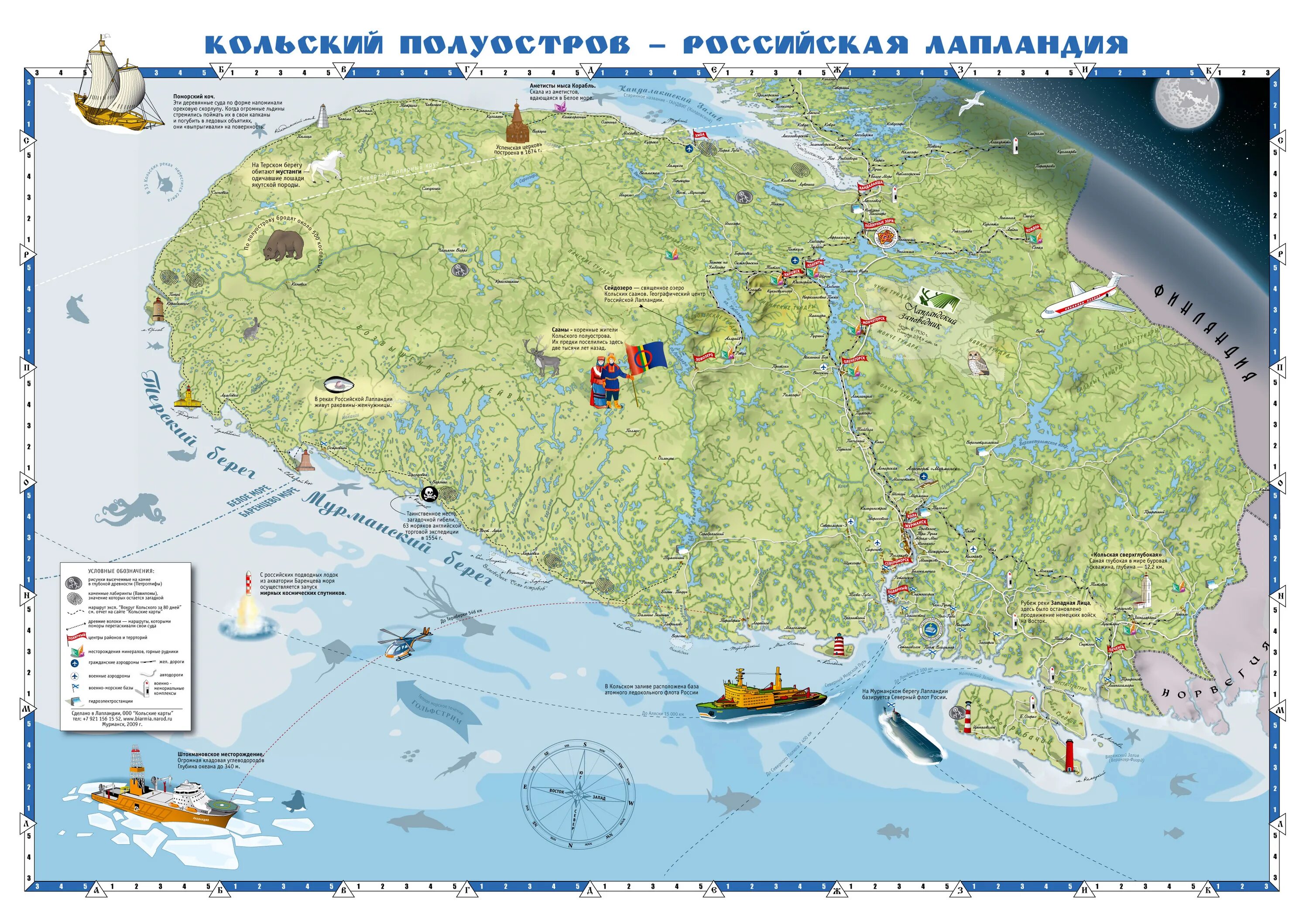 Полярный 17 карта. Кольский полуостров на карте. Кольский полуостров Заполярный круг. Мурманск на карте Кольского полуострова. Карта Кольский полуостров Мурманская область.