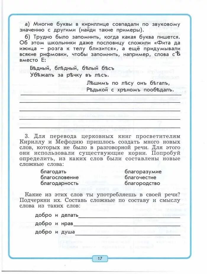 Проверочная литературное чтение 4 класс бунеев. Проверочные работы по литературному чтению 4 класс бунеев. Литература рабочая тетрадь 4 класс бунеев Бунеева Чиндилова. Бунеев литературное чтение 4 класс проверочные работы. Литературе 4 класс бунеев