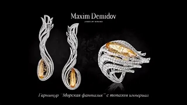 Maxim Demidov ювелирные изделия. Ювелирный дом демидов