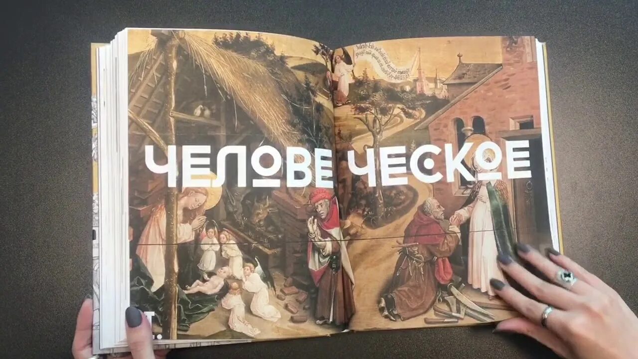 Страдающее книга. Страдающие средневековье книга. страдающее средневековье книга. страдающее средневековье. подарочное издание. страдающее средневековье книга зотов.
