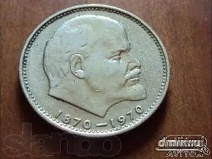 Продать монеты 1870 1970