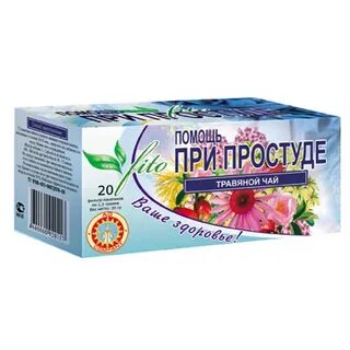 Травы от простуды
