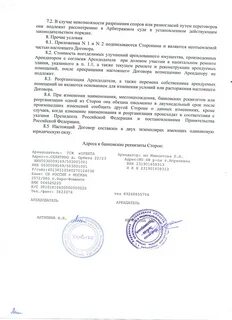 Договор стирку