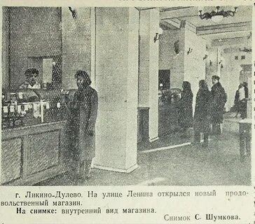 Аптеки ликино