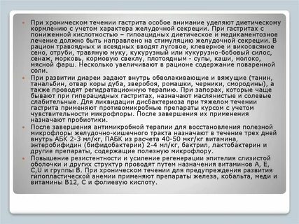 Как самому определить кислотность желудка при гастрите