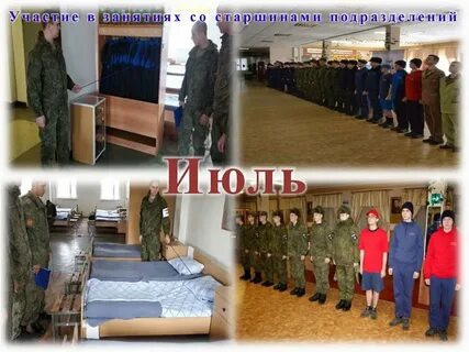 Старшина роты
