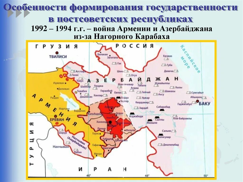 Характеристика внешней политики россии на постсоветском пространстве. Нагорный Карабах карта конфликта 1992-1994. Карта Нагорного Карабаха 1988 года. Нагорный Карабах карта боевых действий 1992. Карта Нагорного Карабаха 1994.