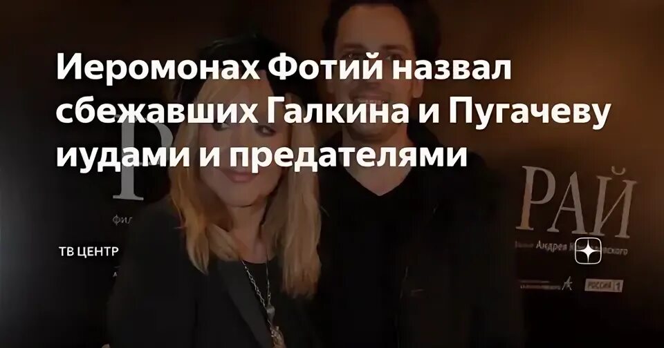 Пугачева предатель. Фасад останкино пугачева. сбежавшие из россии знаменитости. пугачева предательница россии.