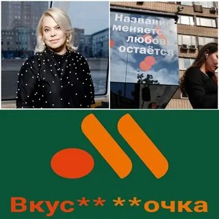 Вкус очка
