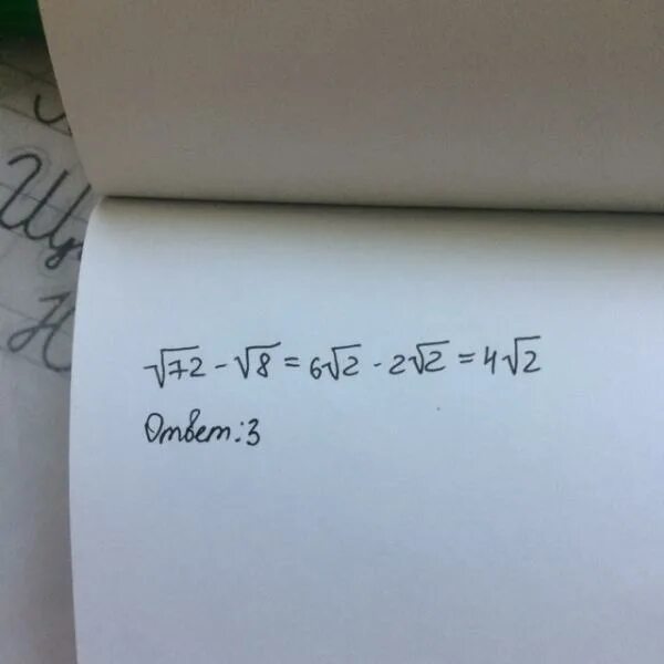 3 корень 8 корень 18 2. Корень из 72. 8 Корень 2. 8 Это 2 корня из 2. Корень 72 + корень 8.