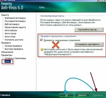 Установить в браузере антивирус