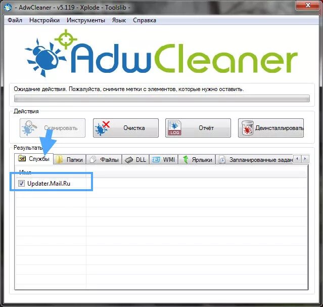 Adw clean. ADWCLEANER. ADWCLEANER значок. ADWCLEANER параметры.