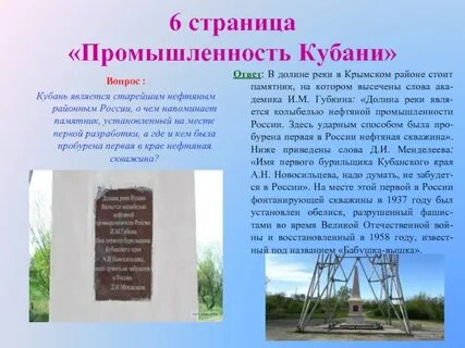 Отрасли кубани
