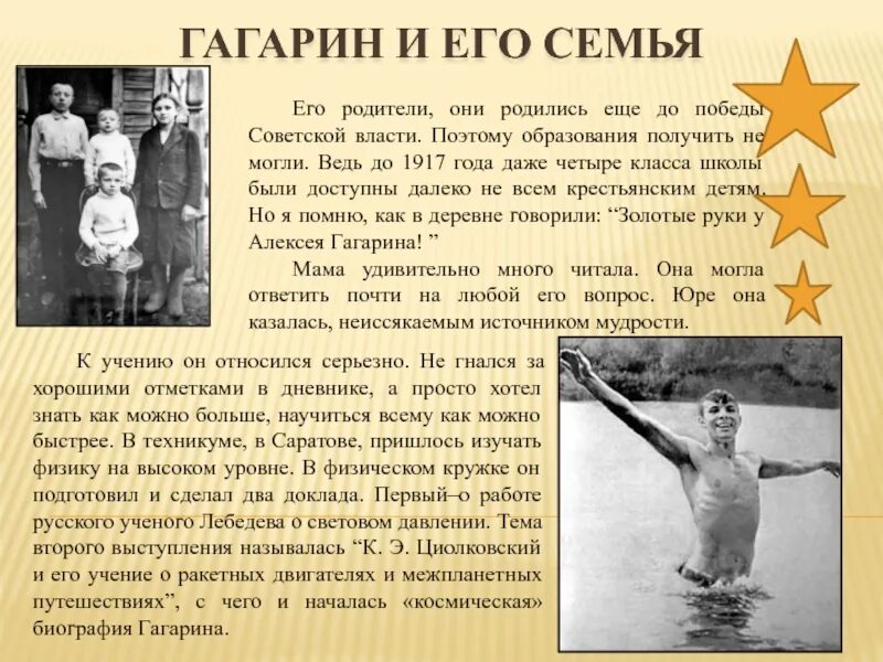 Гагарин биография личная жизнь семья. Семья Гагарина Юрия родители.