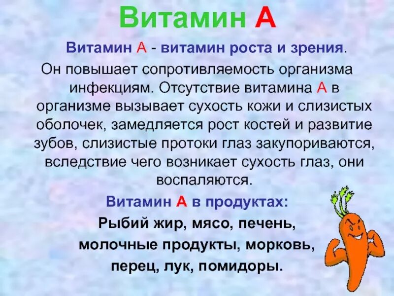 Витамин роста продукты. Витамины для роста. Витамины для роста тела. Витамины для роста роста. Витамин для роста человека.