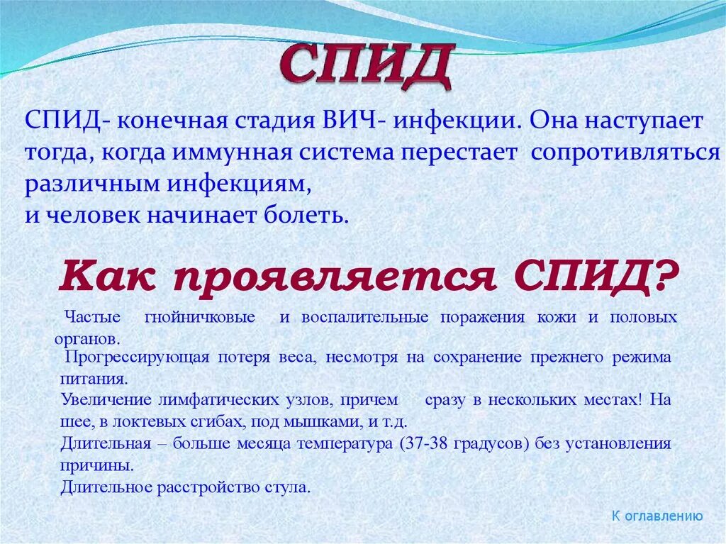 Когда нашли вич. Как проявляется СПИД И ВИЧ. Как проявляется ВИЧ И спил.