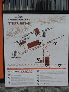 Расписание шарташ