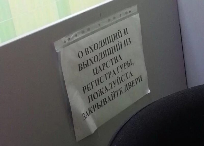 Вода оказавшись без надобности иссякла. Прикольные объявления в больнице. Смешные объявления в поликлиниках. Смешные надписи в больницах. Прикольные объявления в поликлинике.