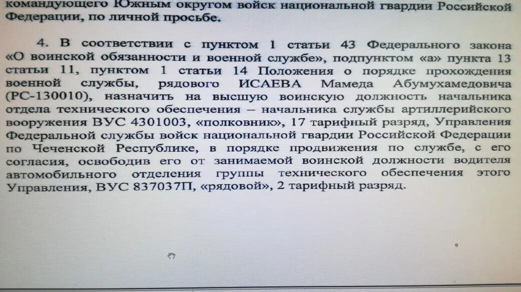 Фз 226 от 03.07 2016 о национальной. 21 Статья Росгвардии. ФЗ О ВНГ ст 21. Статья 21 применение оружия национальной гвардии. Статья применение оружия Росгвардии.