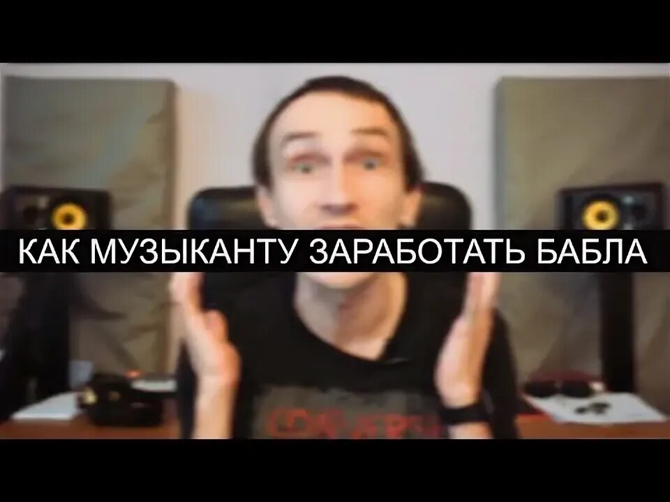 Поднял бабла. Мужчина с кучей денег. Песня заработаем бабла. Миллионер с деньгами. Лена бабло.